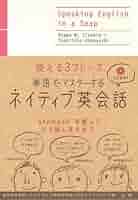 【新品】アメリカ英語を最短でマスター ネイティブスピーク DVD テキスト 新品】アメリカ英語を最短でマスター ネイティブスピーク DVD